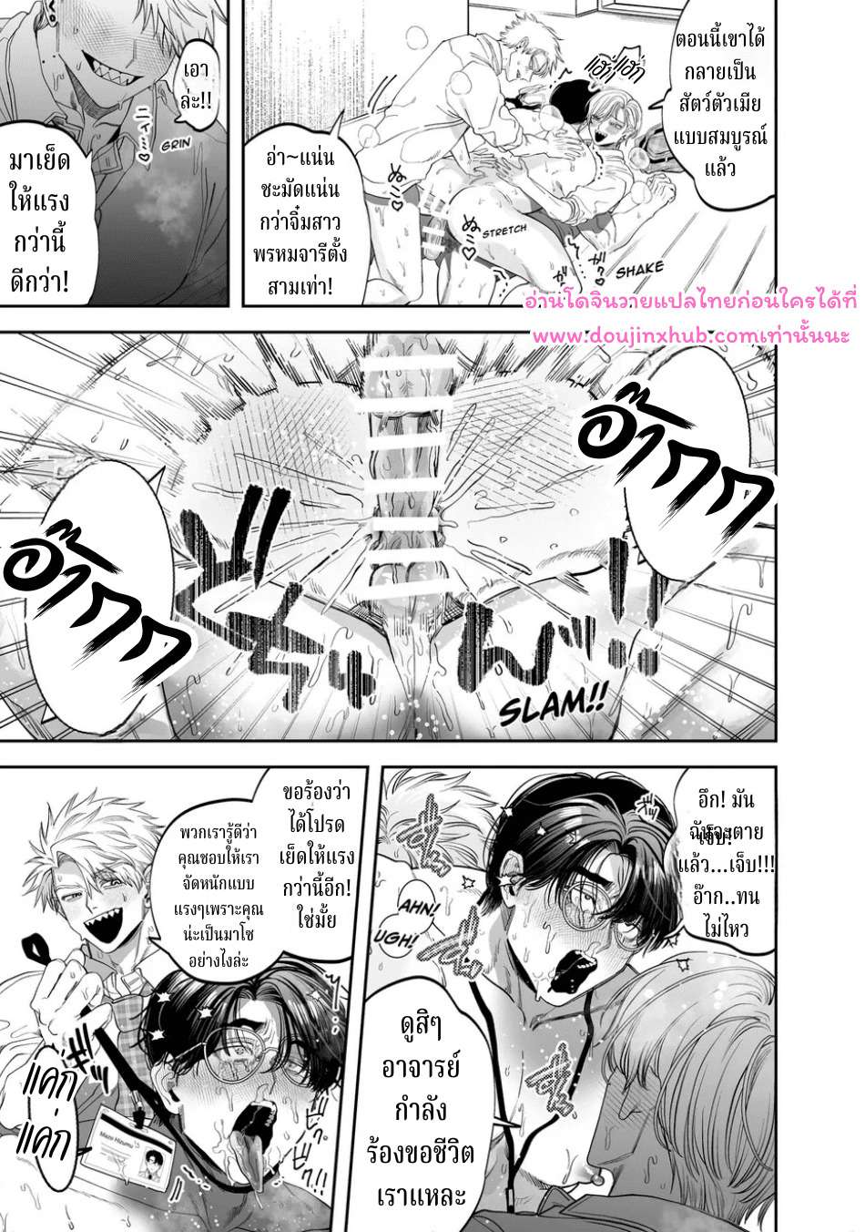 อาจารย์ช่วยสอนพวกผมทีนะครับ